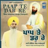 About Paap Te Dar Re Song